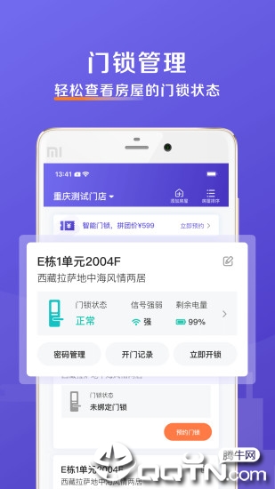 安伴管家  v3.2.1图5