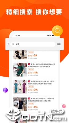 省钱帝  v3.3.1图4