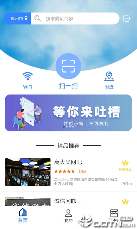 爱云信  v1.1.5图3