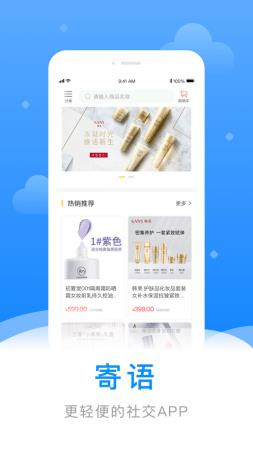 寄语  v2.5.0图3