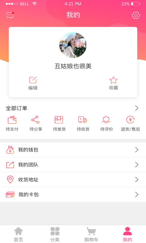 香芊蜜韵  v2.0.2图3