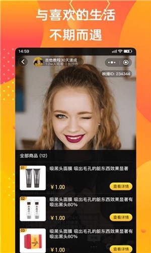 映购  v1.1.1图2