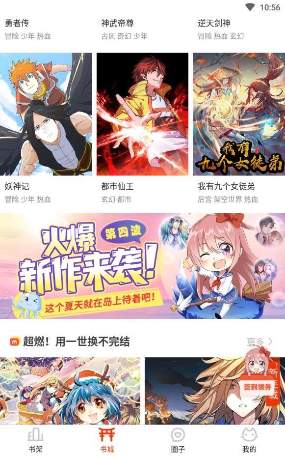 酷爱屋漫画  v4.1.22图2