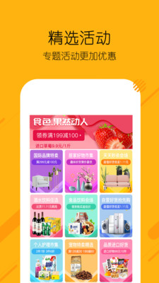 糖选优品  v1.5.1图4