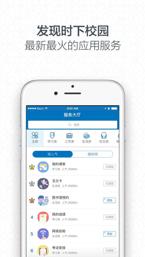 i大工  v3.2.7.74627图2