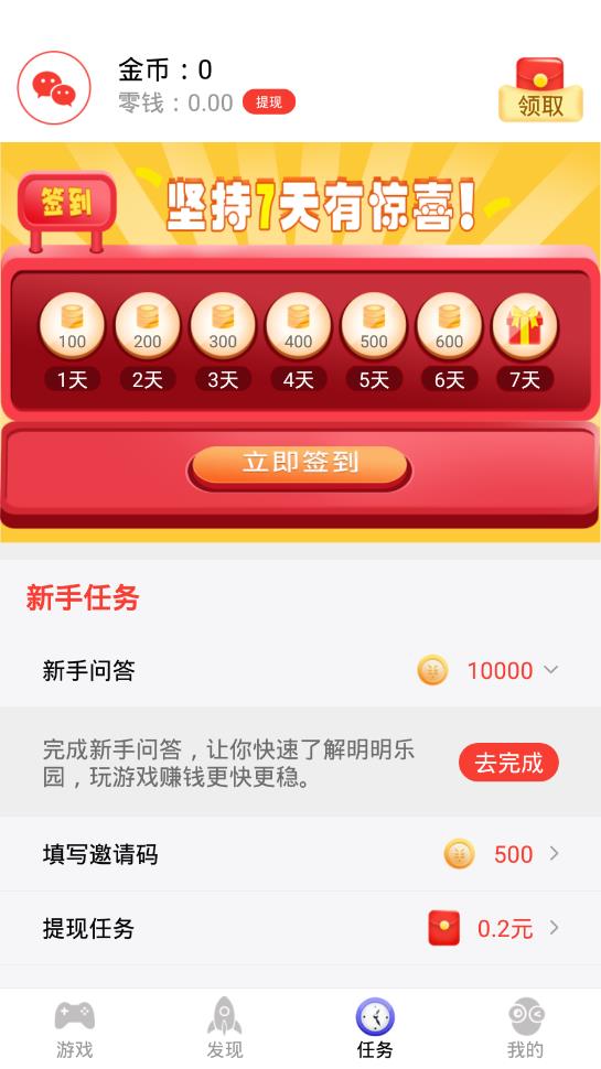 明明乐园  v2.1.5图3