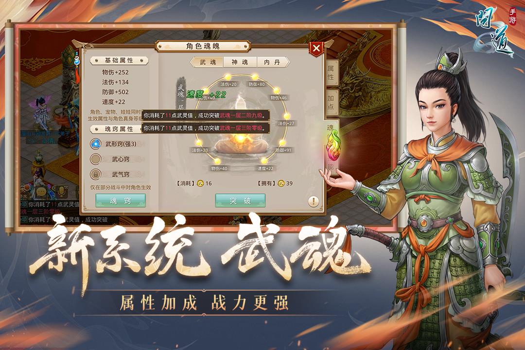 问道正版  v2.078.1026图2