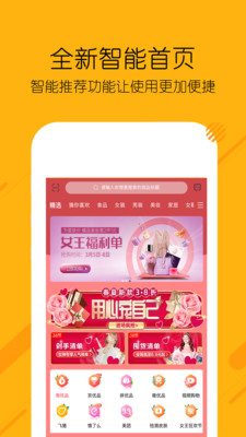 糖选优品  v1.5.1图3