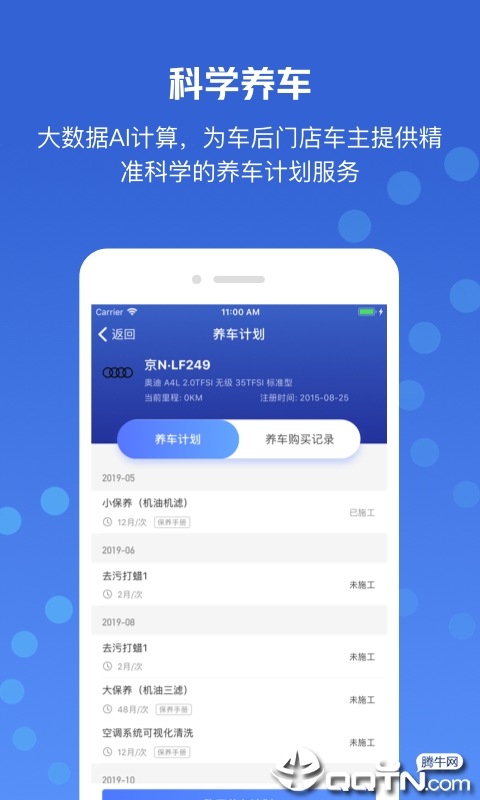 车小亮商户版  v3.9.11图1