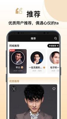 你的先生  v2.5.1图1