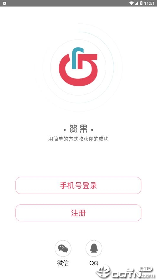 简果  v1.1.9图4