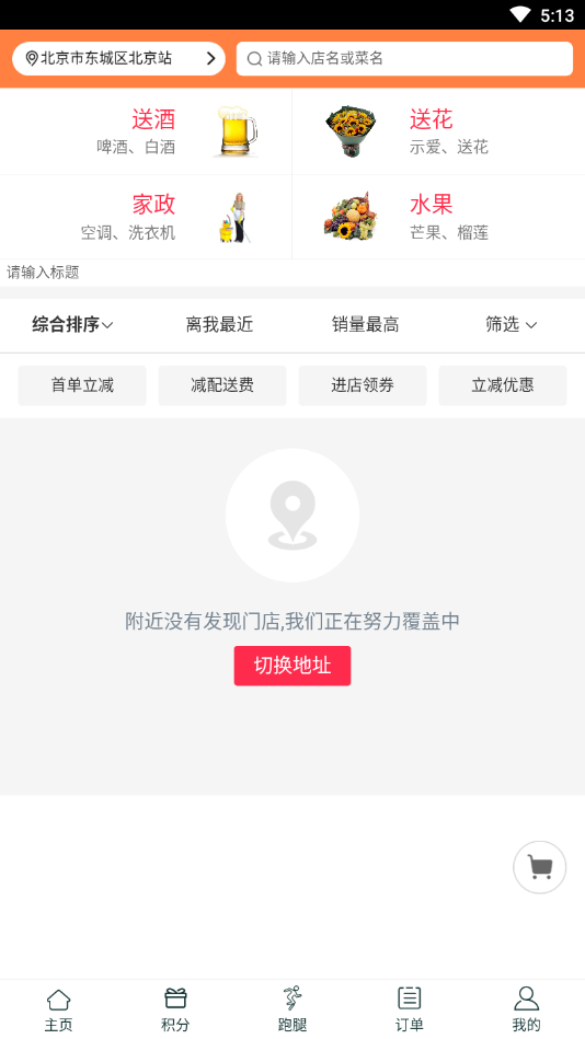 懒虫跑跑  v2.0.82图4