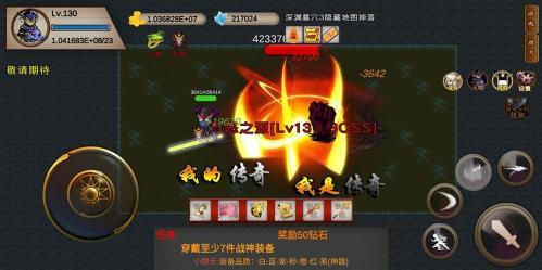 我的传奇我是传奇  v1.2.2图3