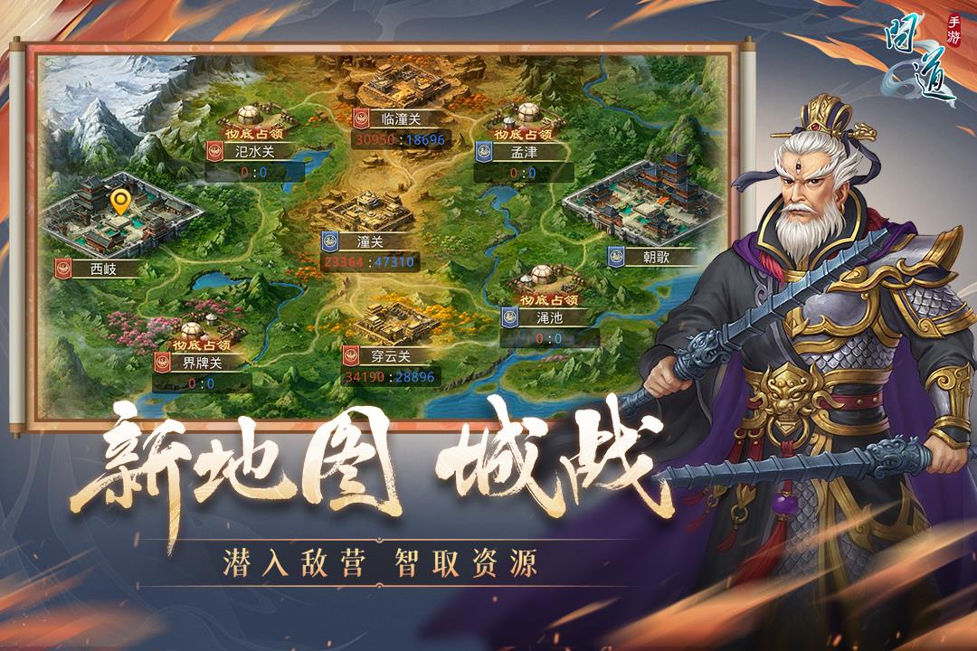 问道正版  v2.078.1026图4