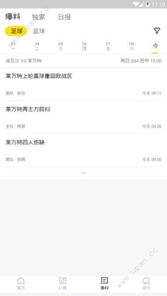 章鱼足球官方手机版  v0.2.0图1