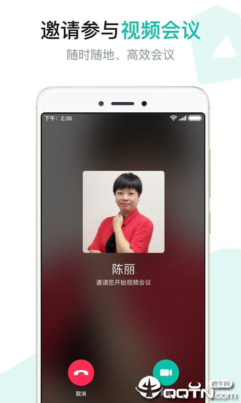 语会  v1.6.0图3