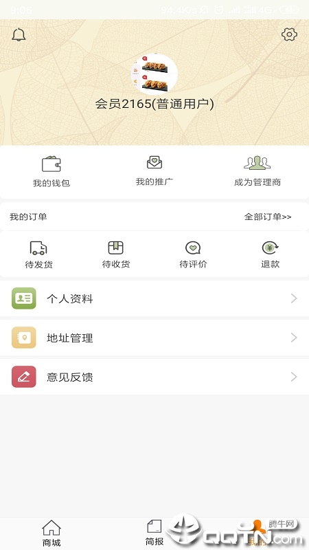 羽凡禾叶  v1.0图1