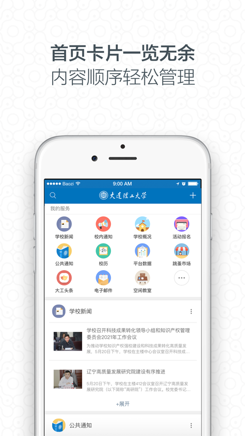 i大工  v3.2.7.74627图1