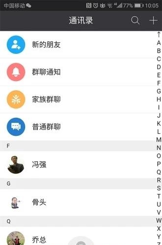 百家传记  v1.3.5图1