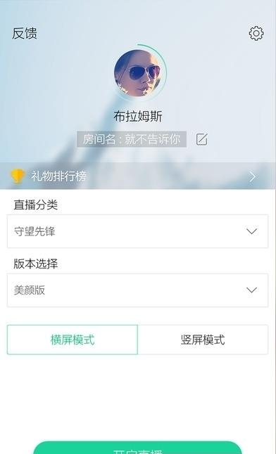 熊猫直播官方正式版  v3.1.7.3811图3