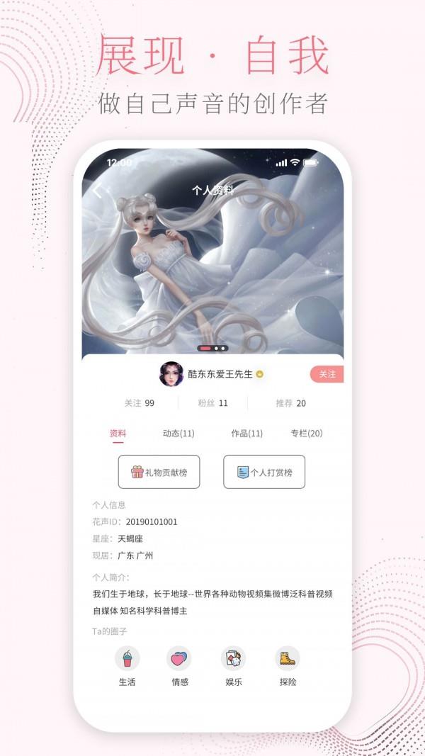 花声  v1.2.7图3