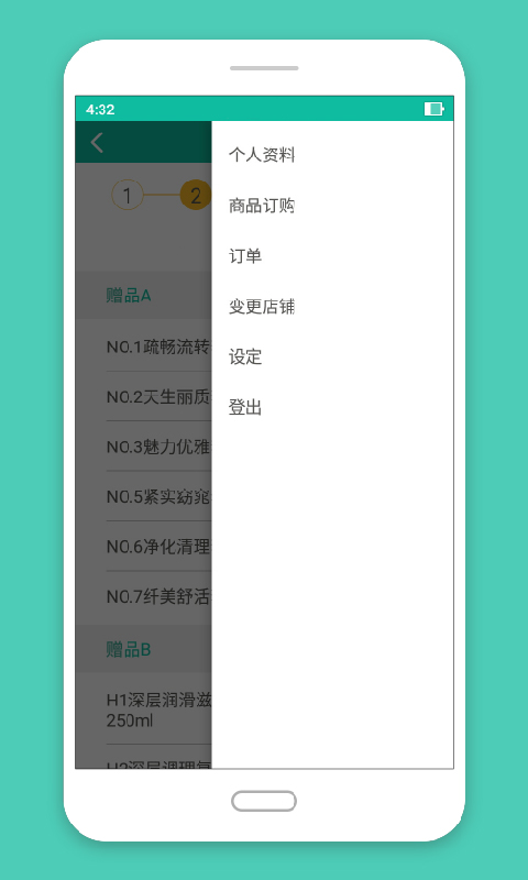 碧波庭碧购  v2.3.0图2