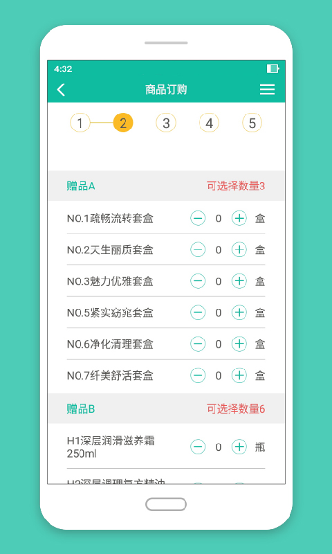 碧波庭碧购  v2.3.0图1