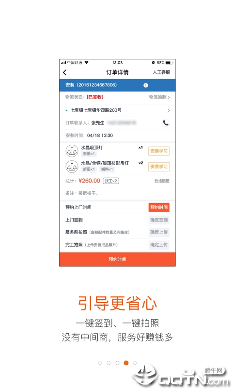 蚂蚁技工  v3.4.0图2