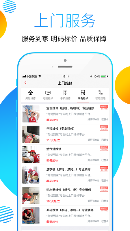 兔优到家  v1.5图1