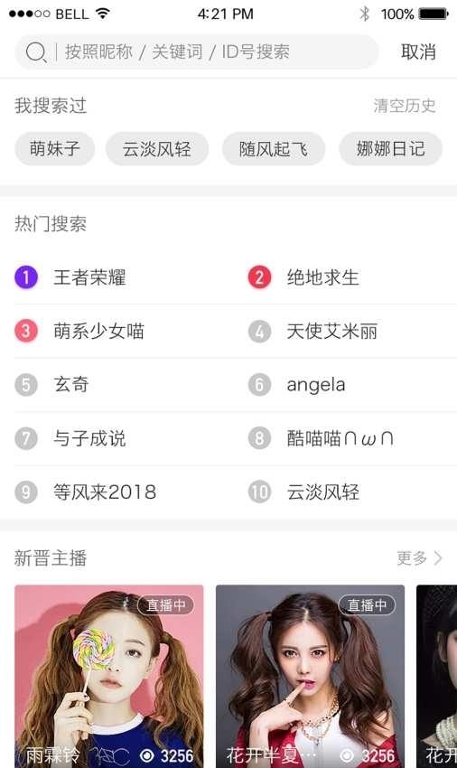 米尼直播  v1.2.3图4