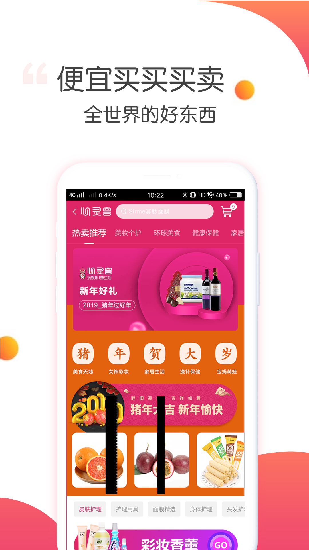 心灵兽  v4.3.0图4