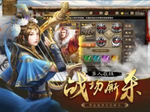 三国魂之吕布戏貂蝉  v1.0.0图1