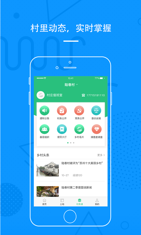 绿领时代  v3.4.2图3