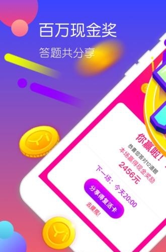 一直播黄金十秒答题题库  v1.7.4图1