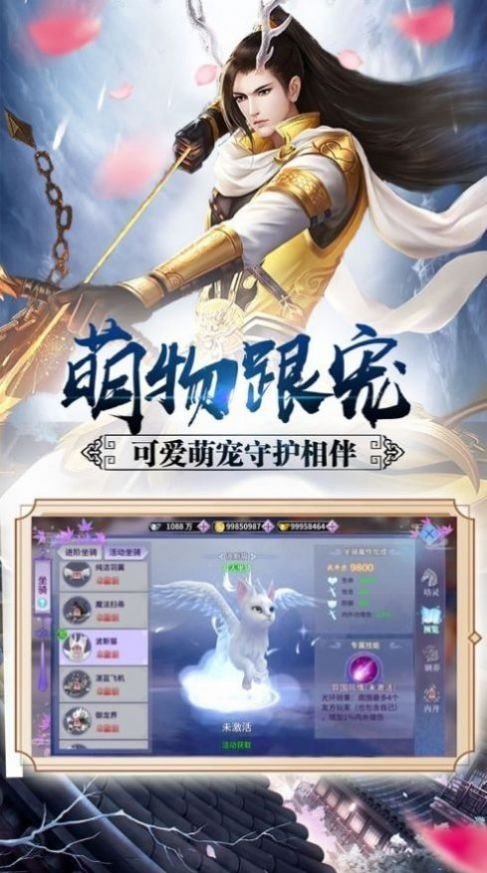 执剑飞仙  v1.6.1图1