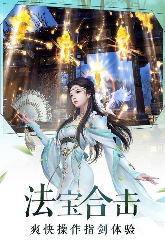 乱世神话之仙缘  v1.2.8图3
