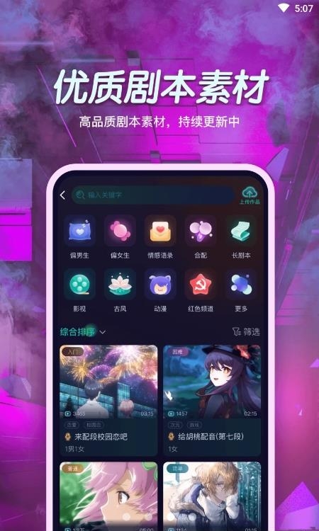 小戏精配音  v1.0.0图3