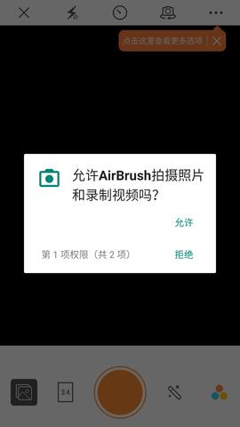 AirBrush破解版  v4.21.0图5