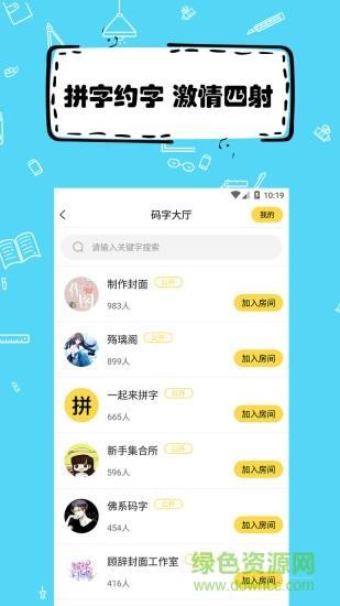 全民写小说  v1.5.4图4