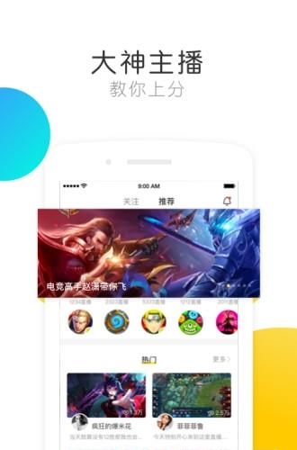 战鲨直播安卓版  v1.2.1图3