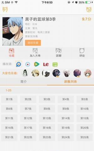 迅播动漫安卓版  v1.0.0图2