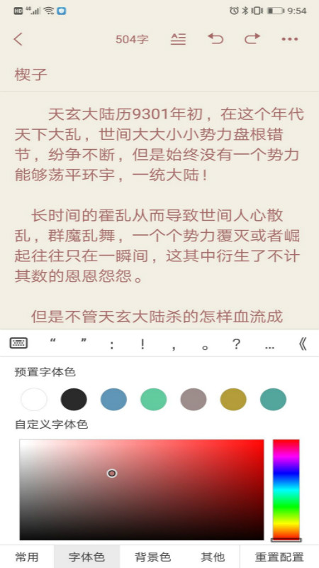 拼码码  v1.1.1图1