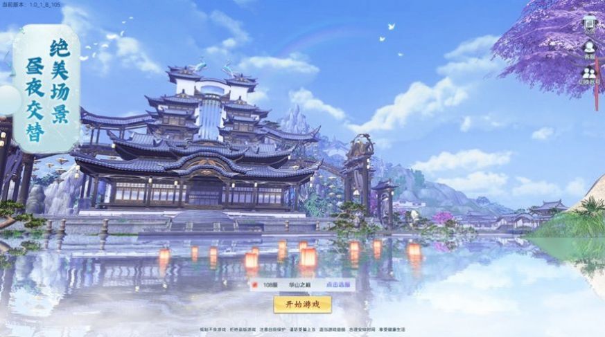 咒言剑仙传红包版