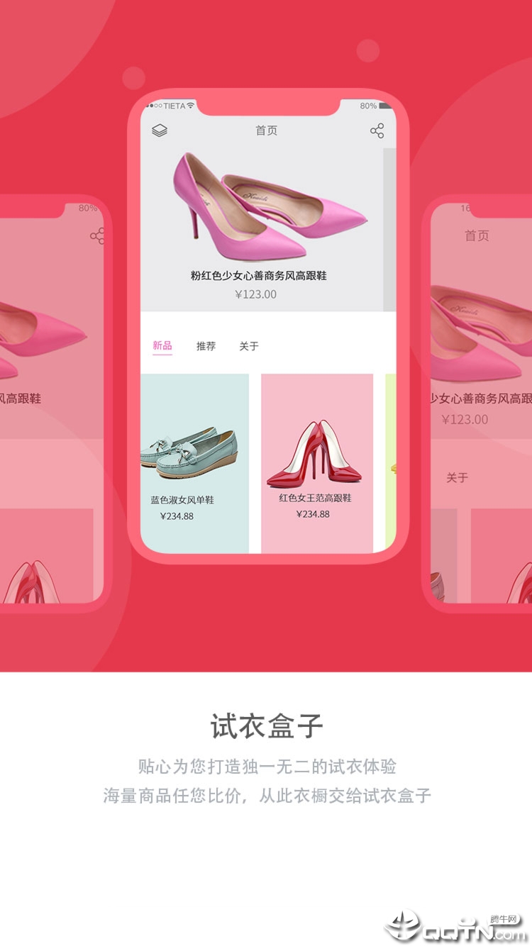 试衣盒子  v1.0.2图3