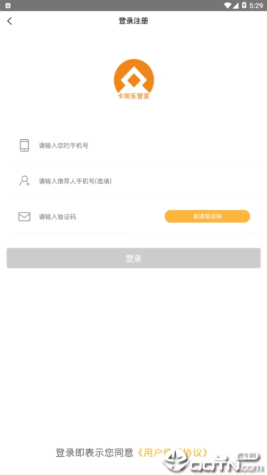 卡呗乐管家  v1.10.54图4