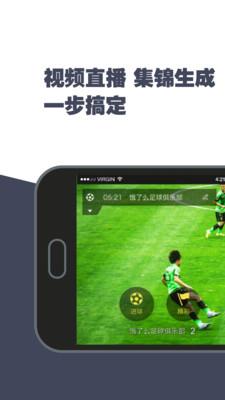 斑马赛事通  v2.8.5图1