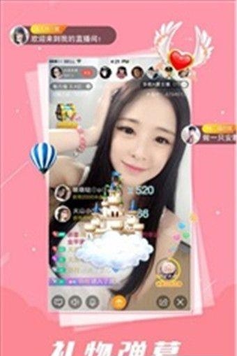 度珞直播  v2.2图1