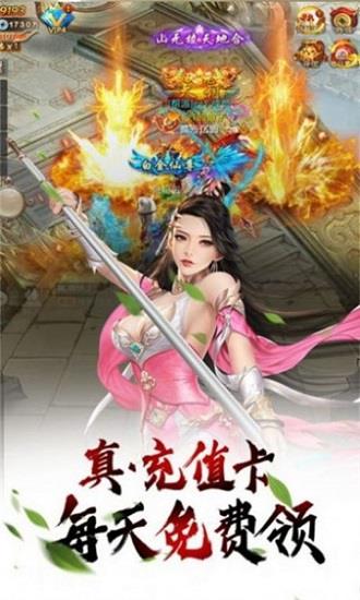 颠僧济世传  v1.0图1