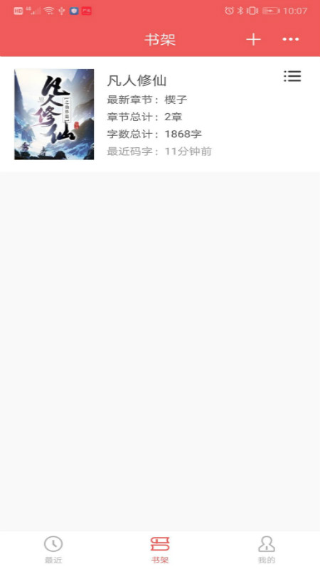 拼码码  v1.1.1图3