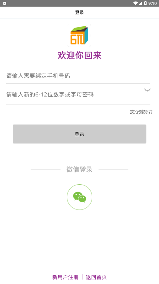 六派盒子  v1.3.7.3图5